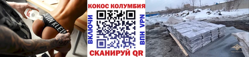 Cocaine VHQ  Чебоксары 