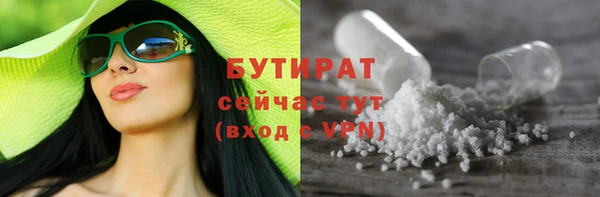 бутират Верхнеуральск