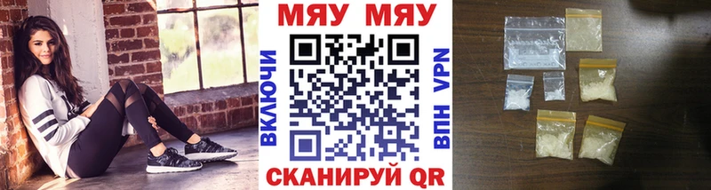 Мефедрон мука  Чебоксары 