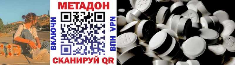 Метадон methadone Чебоксары